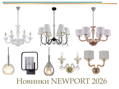 Новики Newport 2026 года
